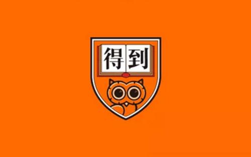 我来分享得到APP中笔记具体操作方法