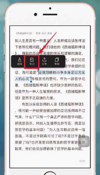 我来分享得到APP中笔记具体操作方法