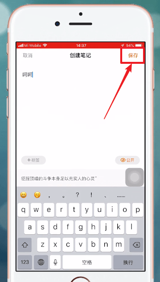 我来分享得到APP中笔记具体操作方法