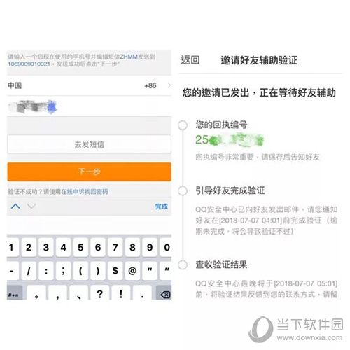 我来分享QQ号被盗怎么办（qq号被盗怎么办登录不了怎么办）