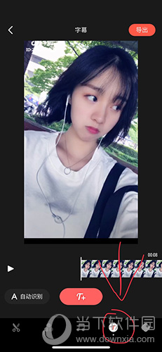 我来分享抖音怎么添加字幕