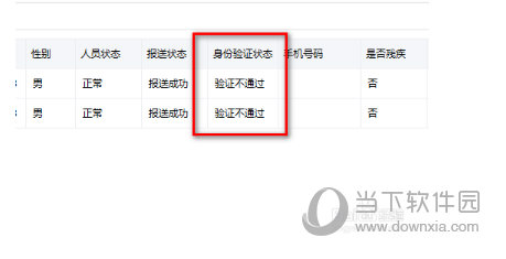 我来分享自然人税收管理系统身份验证不通过怎么办
