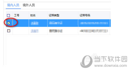 我来分享自然人税收管理系统身份验证不通过怎么办