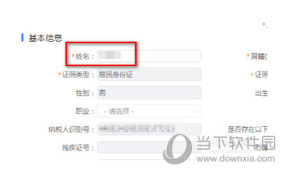 我来分享自然人税收管理系统身份验证不通过怎么办