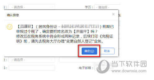 我来分享自然人税收管理系统身份验证不通过怎么办