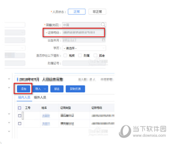 我来分享自然人税收管理系统身份验证不通过怎么办