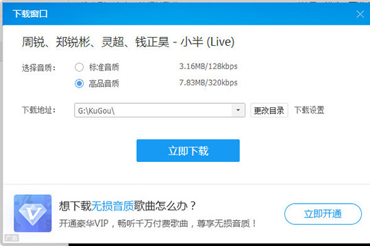 我来分享酷狗音乐怎么下载到U盘（下载音乐酷狗并安装）