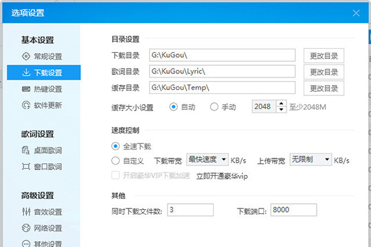 我来分享酷狗音乐怎么下载到U盘（下载音乐酷狗并安装）