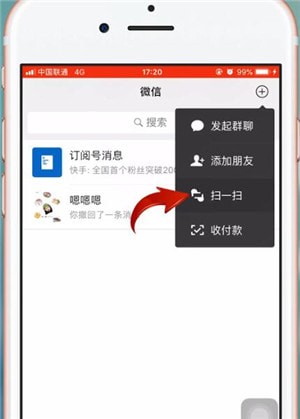 我来分享微信中长按二维码不能识别具体解决方法