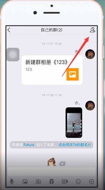 我来分享手机QQ中将群删除具体操作方法