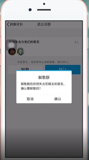 我来分享手机QQ中将群删除具体操作方法