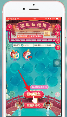 我来分享淘宝中福年有福鱼分红包具体操作方法