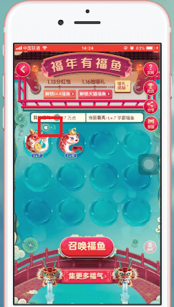 我来分享淘宝中福年有福鱼分红包具体操作方法