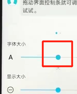 我来分享荣耀畅玩8a调整字体大小具体操作步骤