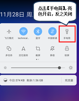 我来分享联想z5pro中打开手电筒具体步骤介绍