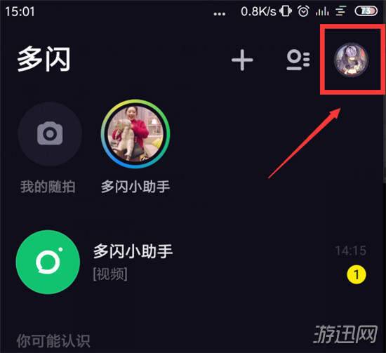 我来分享多闪app修改昵称ID教程我来说说