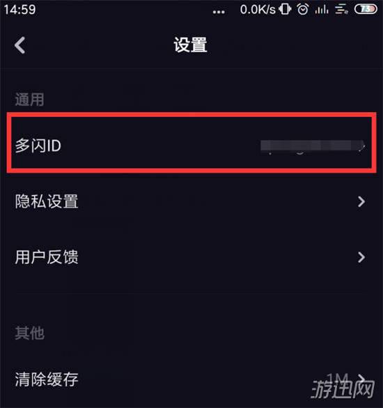 我来分享多闪app修改昵称ID教程我来说说