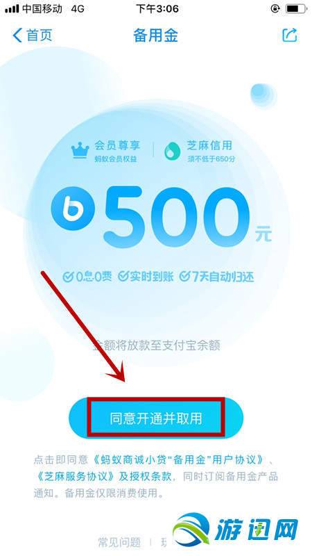 我来分享支付宝备用金怎么领取