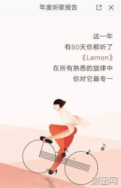 我来分享2018网易云音乐年度报告在哪（网易云音乐2018年度报告链接）