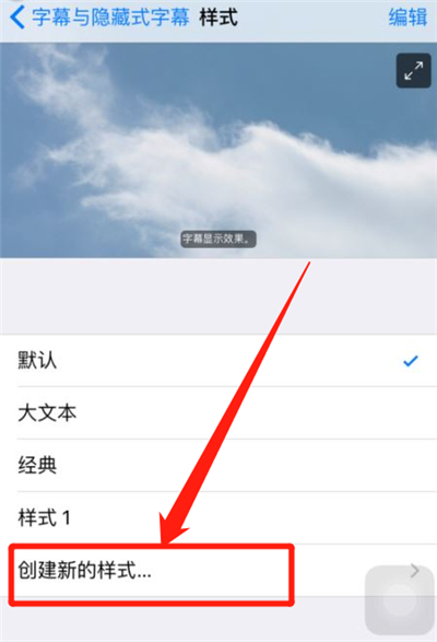 我来分享苹果手机设置字体样式具体流程讲述