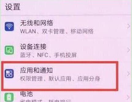 我来分享华为畅享9中切换应用具体操作步骤