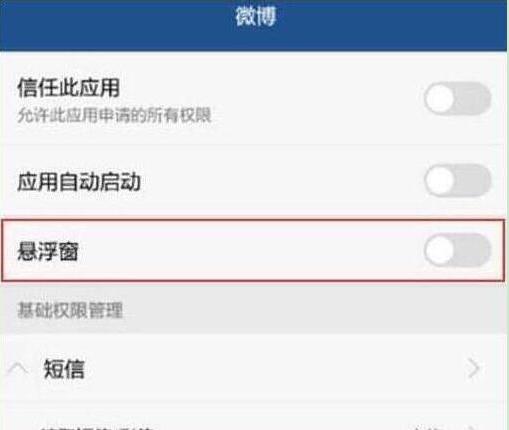 我来分享华为畅享9中切换应用具体操作步骤