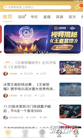 王者营地战绩怎么隐藏?王者营地隐藏战绩方法分享