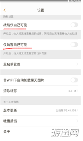 王者营地战绩怎么隐藏?王者营地隐藏战绩方法分享