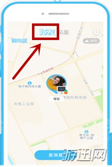 我来分享ohho怎么定位好友（QQ怎么定位好友）
