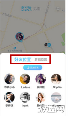 我来分享ohho怎么定位好友（QQ怎么定位好友）