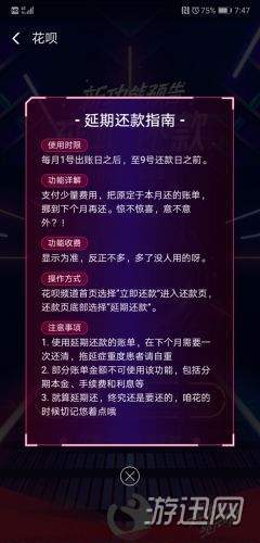 我来分享支付宝延期还款是什么