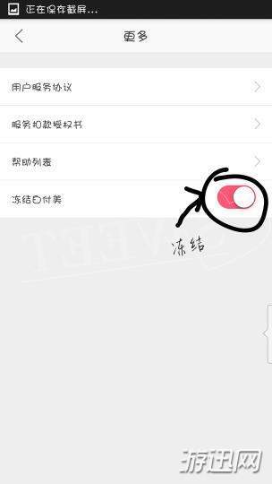 我来分享蘑菇街白富美怎么关闭
