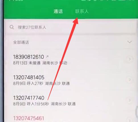 我来分享小米9se中将联系人导出的详细操作方法