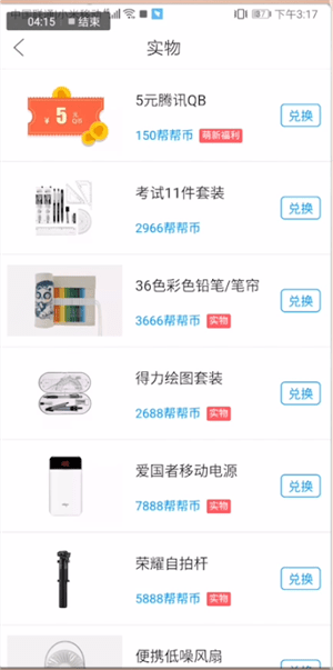 我来分享作业帮中赚钱的具体操作步骤