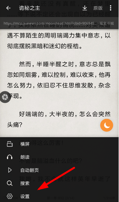 我来分享搜书大师中设置书追更提醒的具体操作方法