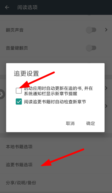 我来分享搜书大师中设置书追更提醒的具体操作方法