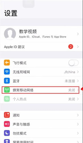 我来分享苹果手机设置APN的具体操作方法（苹果手机怎么设置APN）