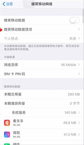 我来分享苹果手机设置APN的具体操作方法（苹果手机怎么设置APN）