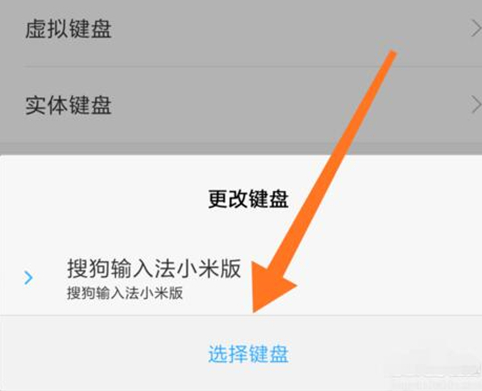 我来分享红米note7切换输入法具体步骤介绍