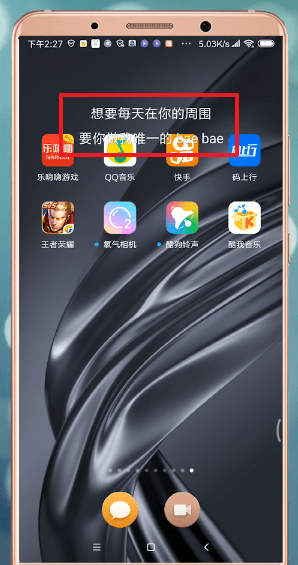 酷我音乐中设置歌词在手机屏幕显示具体操作方法