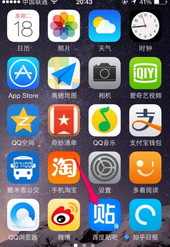 我来分享在百度贴吧里签到基础操作
