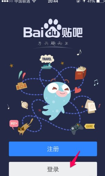 我来分享在百度贴吧里签到基础操作