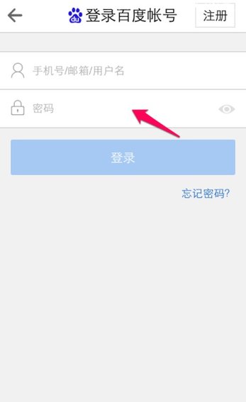 我来分享在百度贴吧里签到基础操作