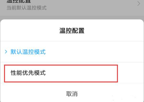 我来分享红米note7中打开性能模式具体步骤介绍