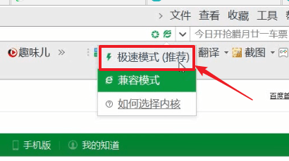 我来分享360浏览器中将极速模式打开具体操作方法