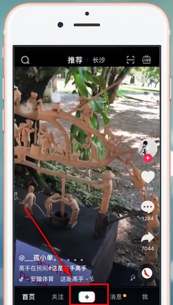 我来分享抖音app中设置双人特效具体流程介绍