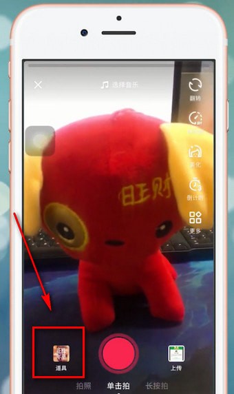 我来分享抖音app中设置双人特效具体流程介绍