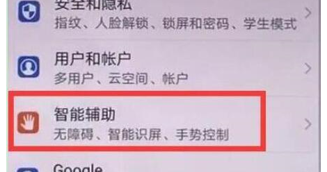 我来分享荣耀magic2中将防误触模式关掉具体操作步骤