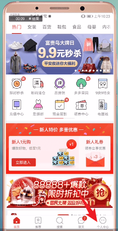 我来分享拼多多注销账户具体操作流程