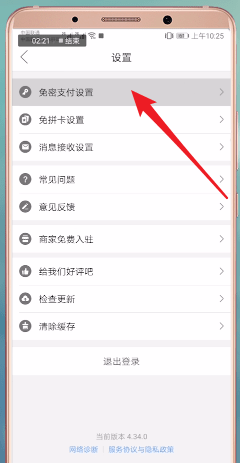 我来分享拼多多注销账户具体操作流程